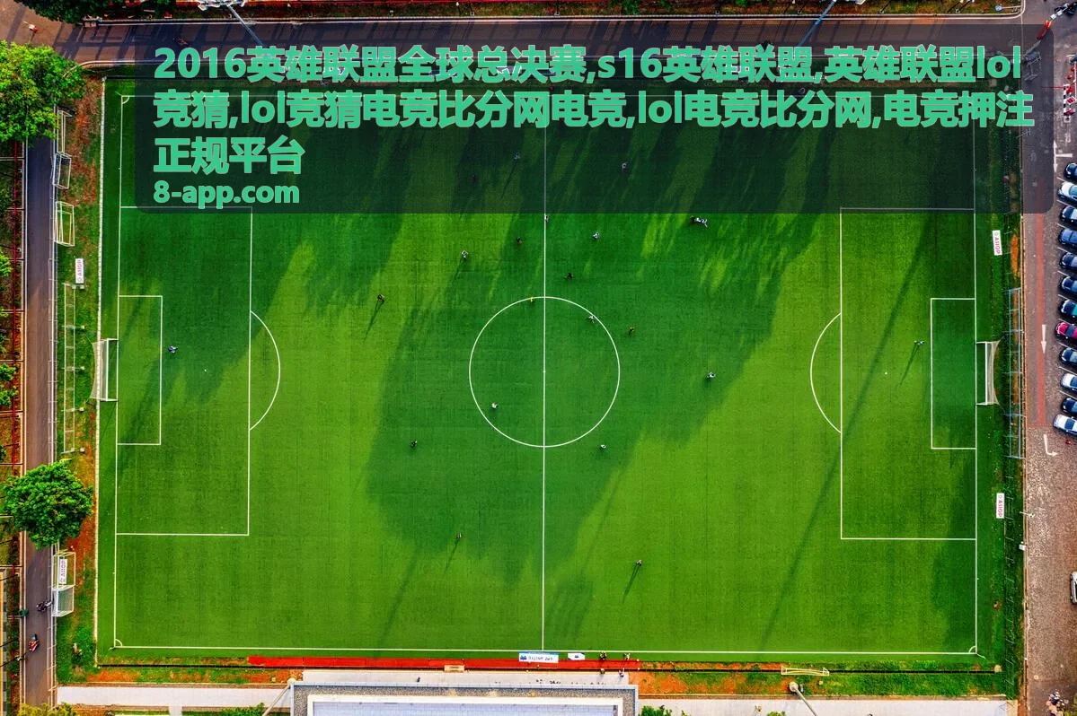 赛事比分与竞猜专题封面图，英雄联盟电竞内容